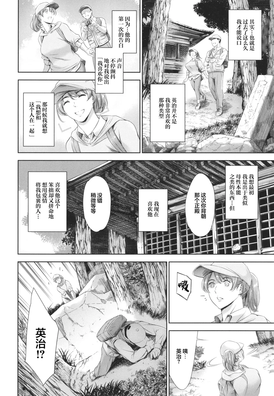 [Maguro Teikoku] Anata no Oku-san Uwaki Shitemasu yo Fhentai - Page 19