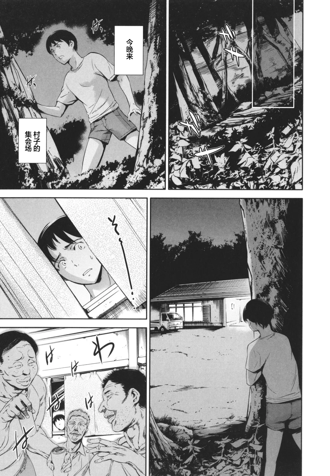 [Maguro Teikoku] Anata no Oku-san Uwaki Shitemasu yo Fhentai - Page 194