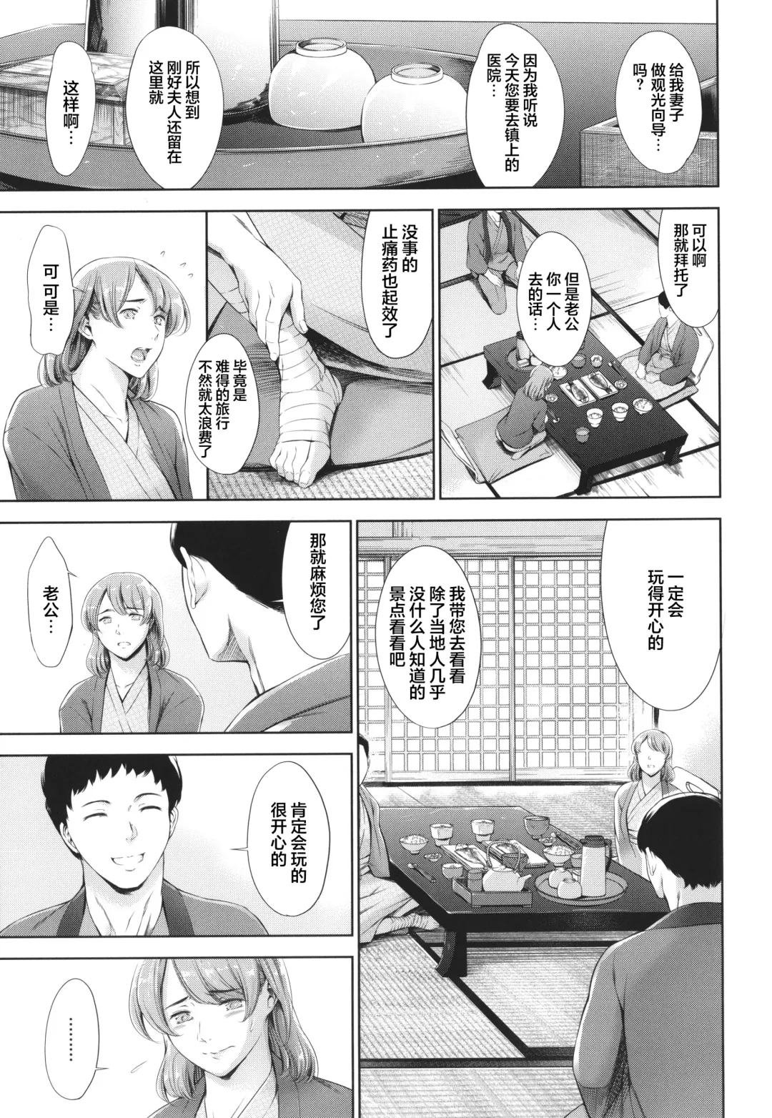 [Maguro Teikoku] Anata no Oku-san Uwaki Shitemasu yo Fhentai - Page 38