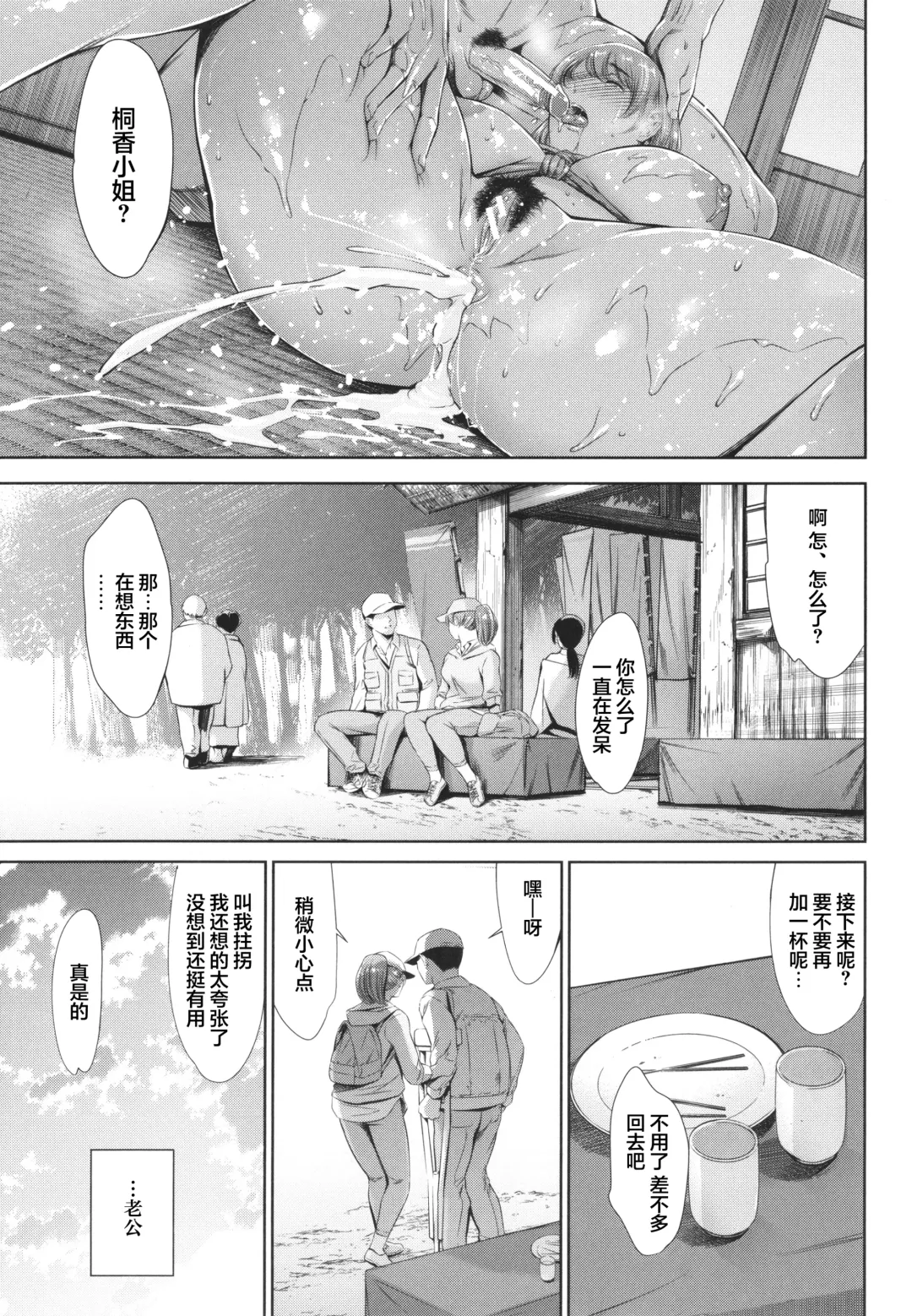 [Maguro Teikoku] Anata no Oku-san Uwaki Shitemasu yo Fhentai - Page 66