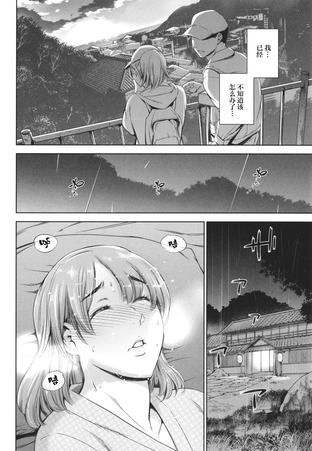 [Maguro Teikoku] Anata no Oku-san Uwaki Shitemasu yo Fhentai - Page 69