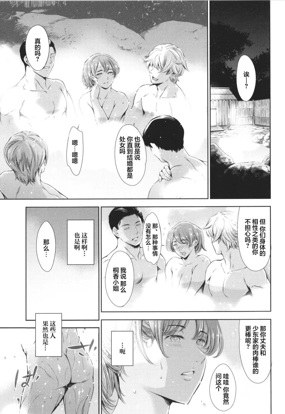 [Maguro Teikoku] Anata no Oku-san Uwaki Shitemasu yo Fhentai - Page 82