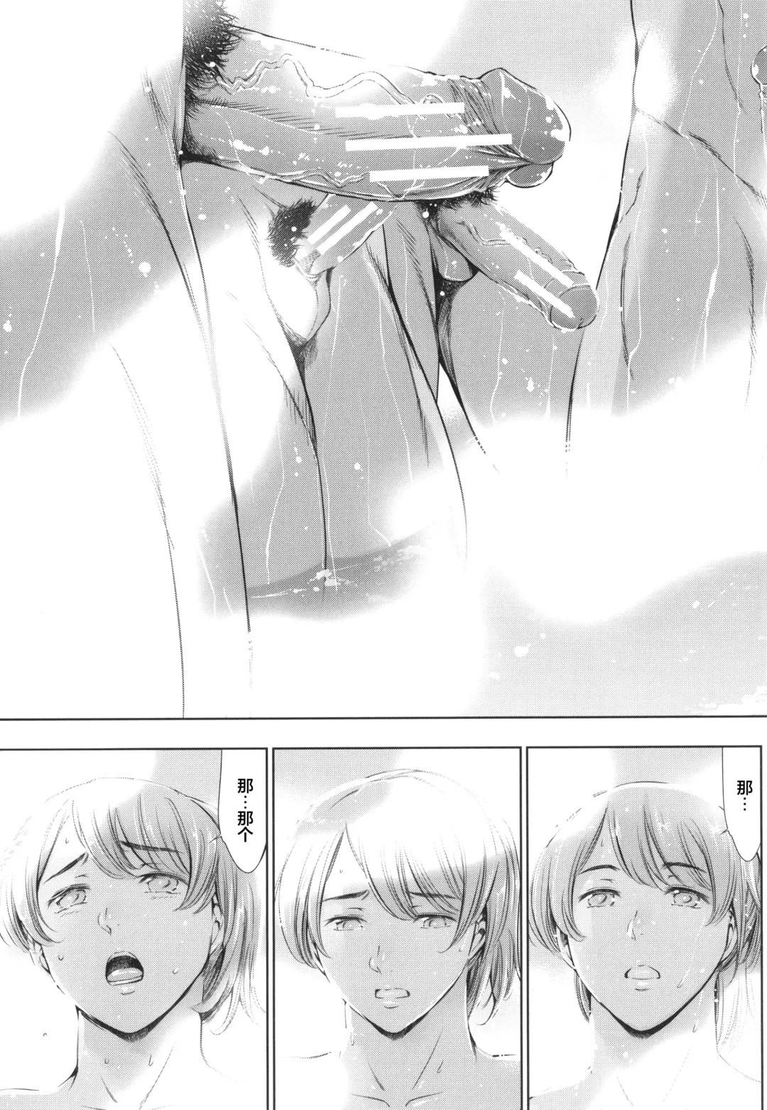 [Maguro Teikoku] Anata no Oku-san Uwaki Shitemasu yo Fhentai - Page 84