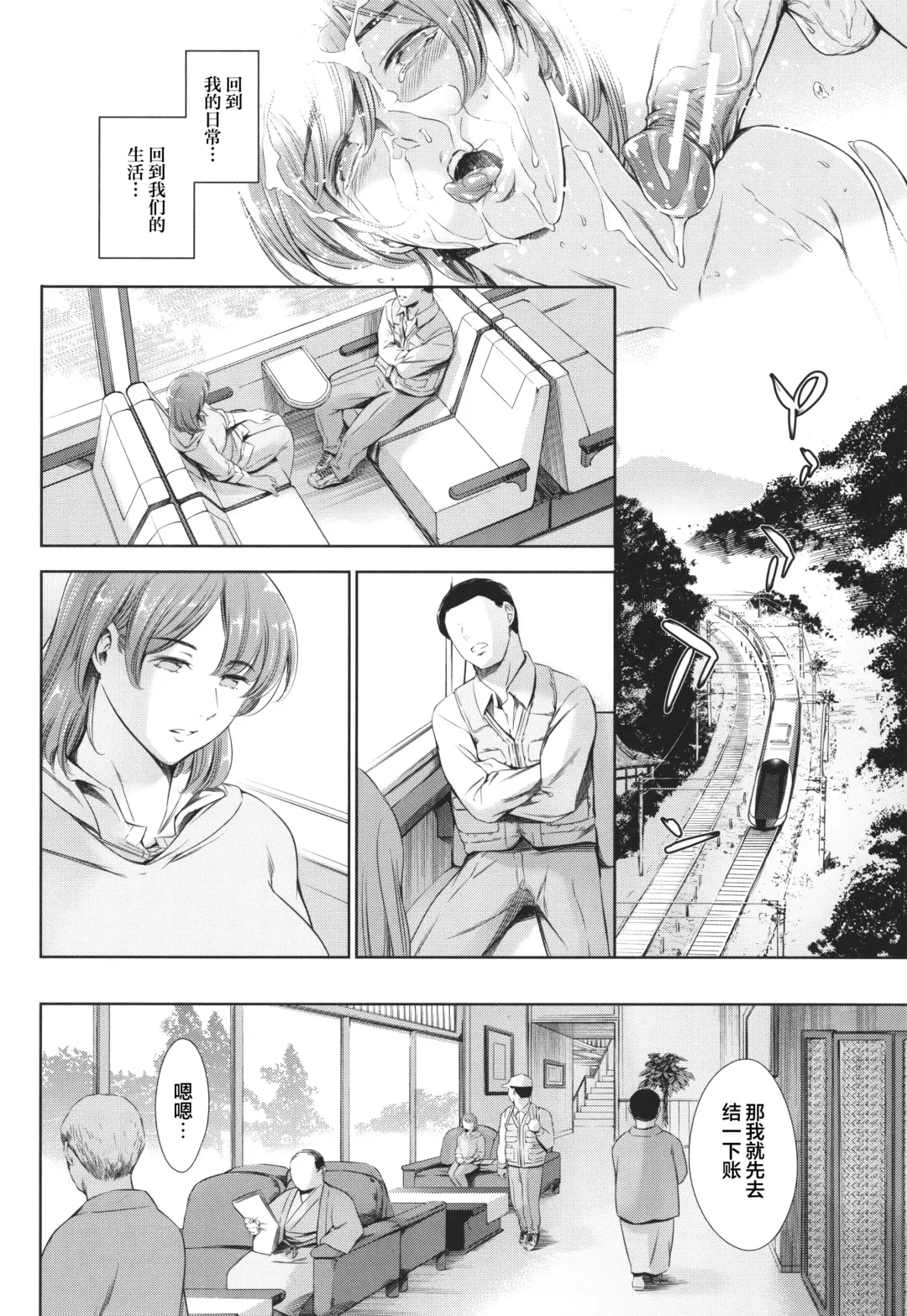 [Maguro Teikoku] Anata no Oku-san Uwaki Shitemasu yo Fhentai - Page 93