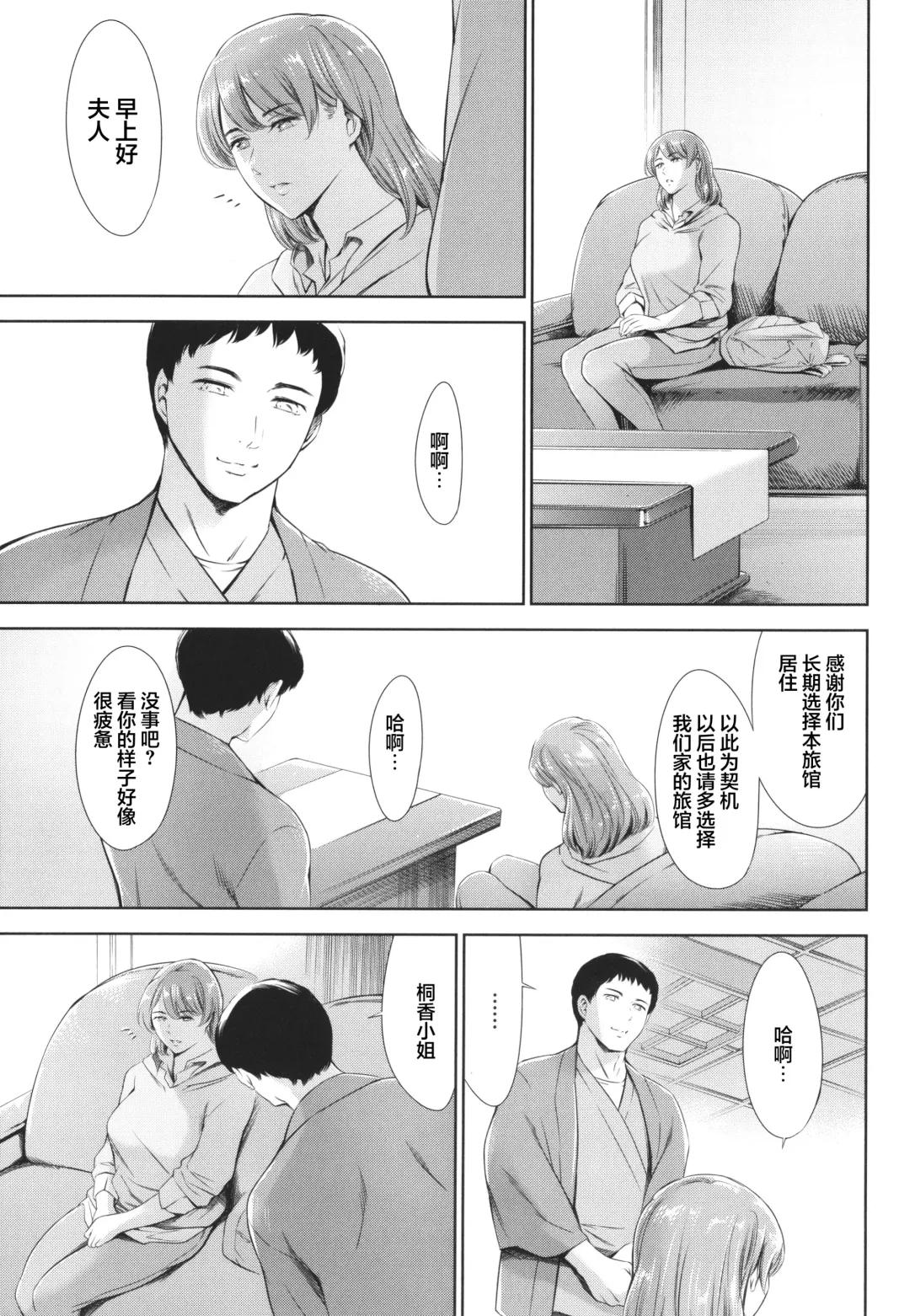 [Maguro Teikoku] Anata no Oku-san Uwaki Shitemasu yo Fhentai - Page 94