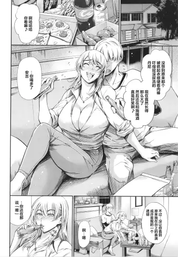 [Maguro Teikoku] Anata no Oku-san Uwaki Shitemasu yo Fhentai - Page 105