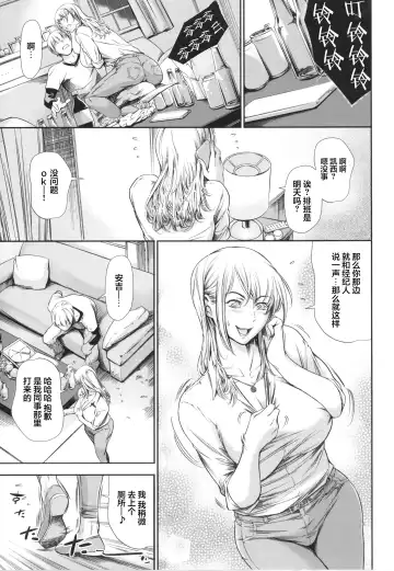 [Maguro Teikoku] Anata no Oku-san Uwaki Shitemasu yo Fhentai - Page 108