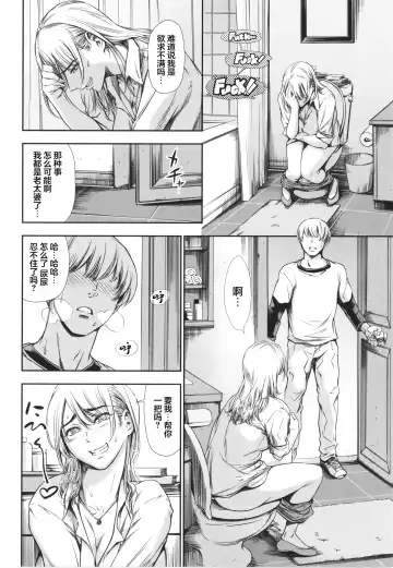 [Maguro Teikoku] Anata no Oku-san Uwaki Shitemasu yo Fhentai - Page 109