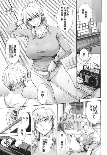 [Maguro Teikoku] Anata no Oku-san Uwaki Shitemasu yo Fhentai - Page 122