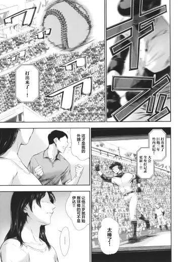 [Maguro Teikoku] Anata no Oku-san Uwaki Shitemasu yo Fhentai - Page 136