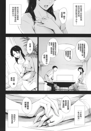 [Maguro Teikoku] Anata no Oku-san Uwaki Shitemasu yo Fhentai - Page 139