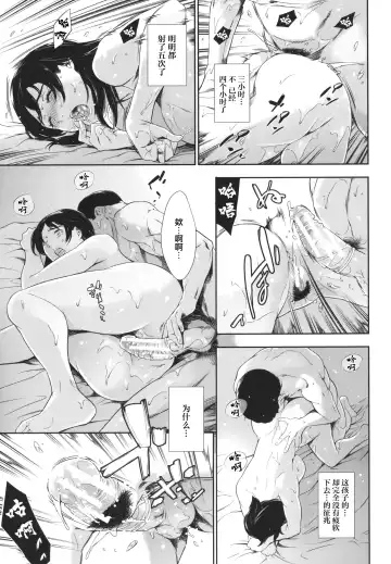 [Maguro Teikoku] Anata no Oku-san Uwaki Shitemasu yo Fhentai - Page 154