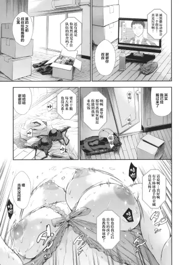 [Maguro Teikoku] Anata no Oku-san Uwaki Shitemasu yo Fhentai - Page 164