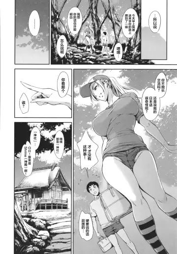 [Maguro Teikoku] Anata no Oku-san Uwaki Shitemasu yo Fhentai - Page 169