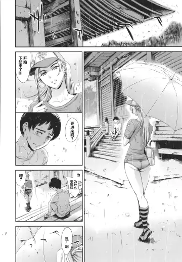 [Maguro Teikoku] Anata no Oku-san Uwaki Shitemasu yo Fhentai - Page 193