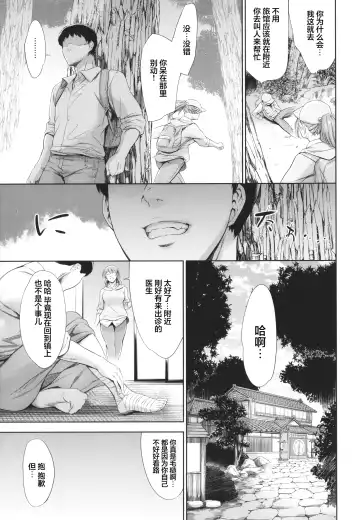 [Maguro Teikoku] Anata no Oku-san Uwaki Shitemasu yo Fhentai - Page 20