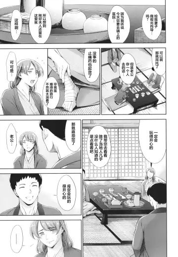 [Maguro Teikoku] Anata no Oku-san Uwaki Shitemasu yo Fhentai - Page 38