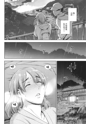 [Maguro Teikoku] Anata no Oku-san Uwaki Shitemasu yo Fhentai - Page 69