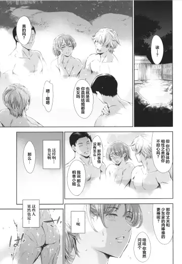 [Maguro Teikoku] Anata no Oku-san Uwaki Shitemasu yo Fhentai - Page 82