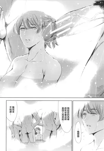 [Maguro Teikoku] Anata no Oku-san Uwaki Shitemasu yo Fhentai - Page 83