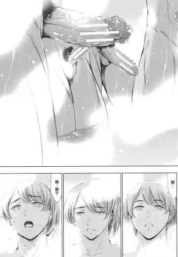 [Maguro Teikoku] Anata no Oku-san Uwaki Shitemasu yo Fhentai - Page 84