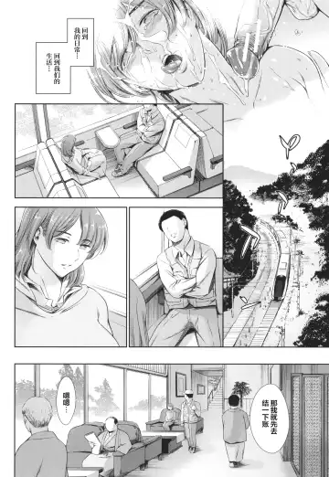 [Maguro Teikoku] Anata no Oku-san Uwaki Shitemasu yo Fhentai - Page 93