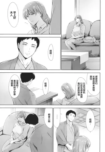 [Maguro Teikoku] Anata no Oku-san Uwaki Shitemasu yo Fhentai - Page 94