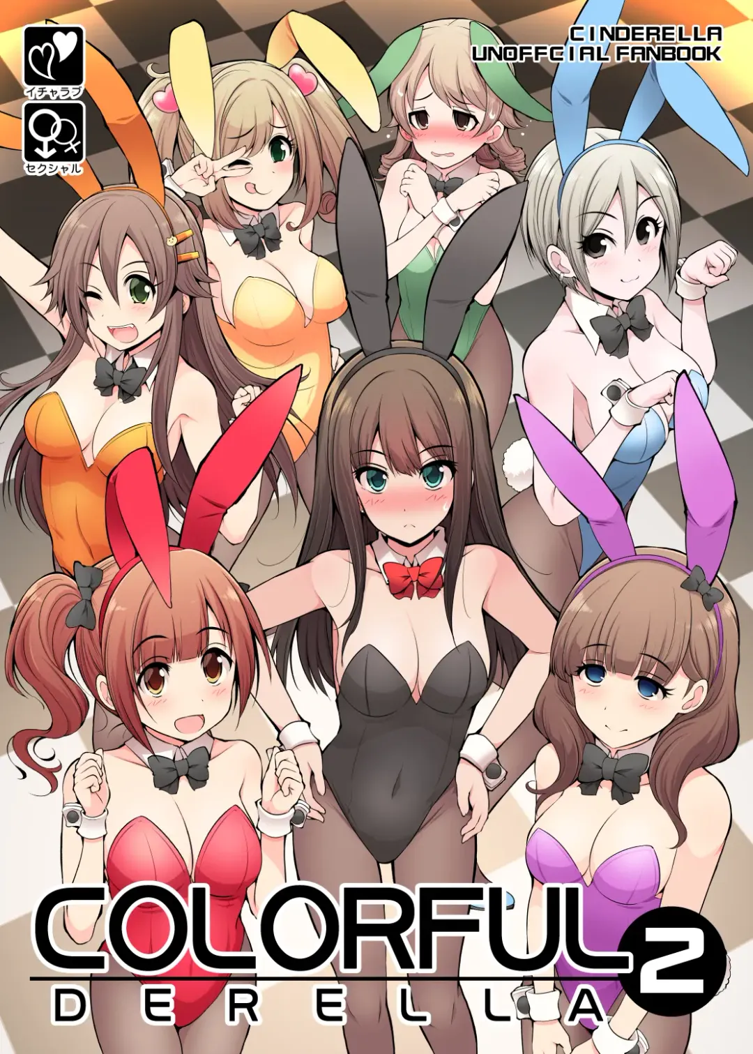 Read [Serebi Ryousangata] COLORFUL DERELLA 2 - Fhentai.net