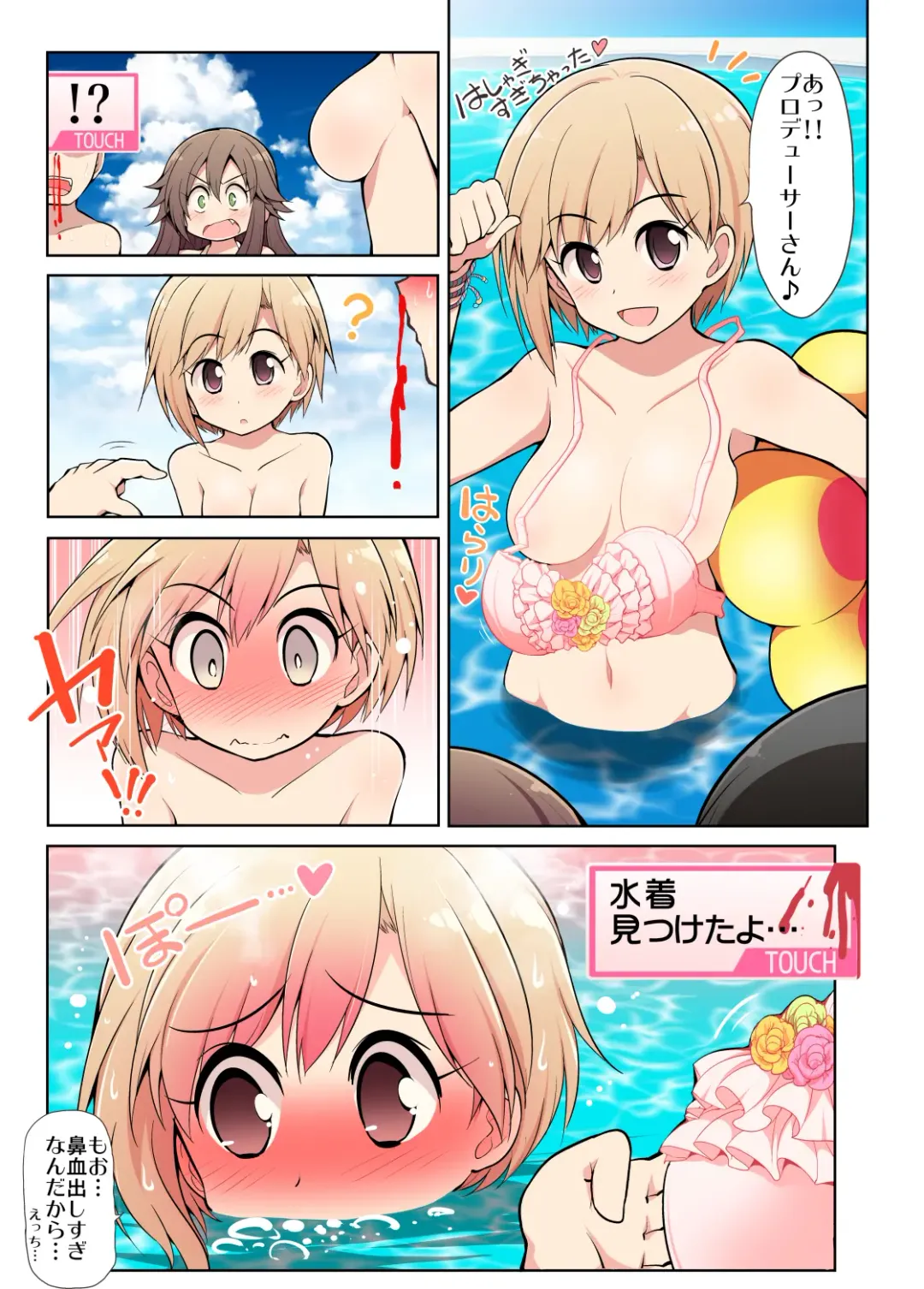 [Serebi Ryousangata] COLORFUL DERELLA 2 Fhentai.net - Page 43