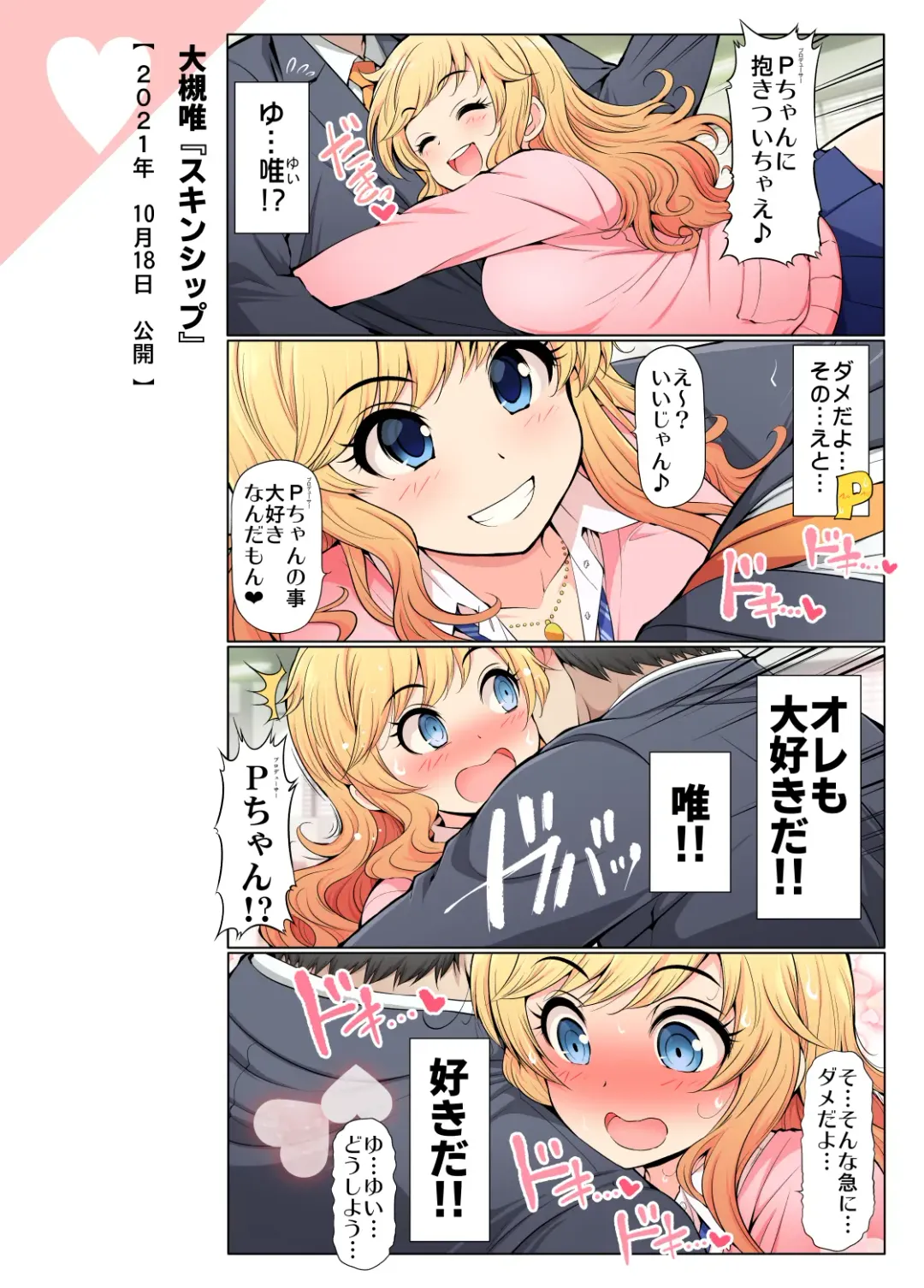 [Serebi Ryousangata] COLORFUL DERELLA 2 Fhentai.net - Page 44