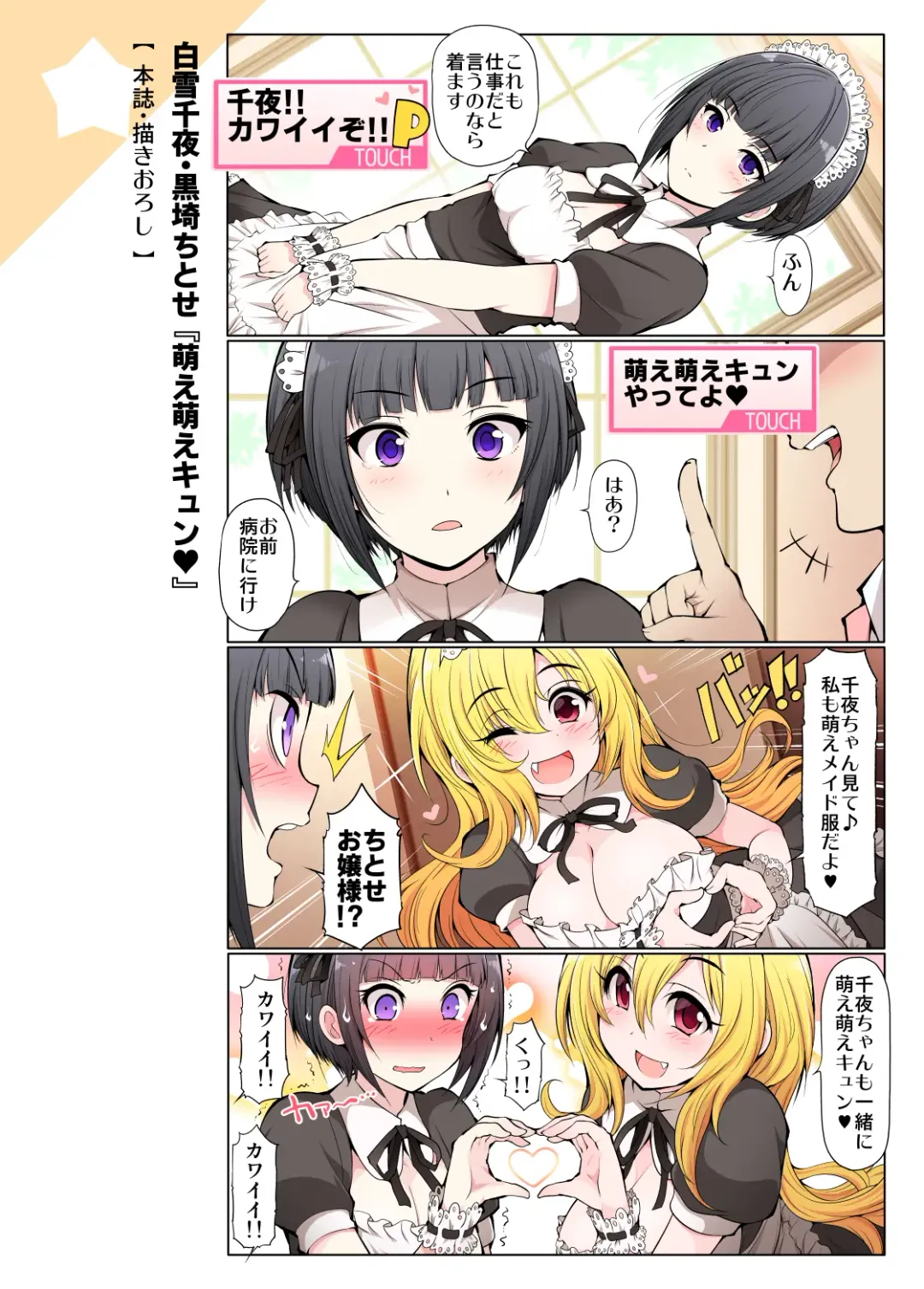 [Serebi Ryousangata] COLORFUL DERELLA 2 Fhentai.net - Page 9