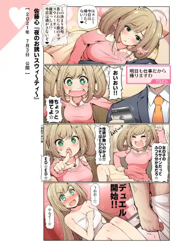 [Serebi Ryousangata] COLORFUL DERELLA 2 Fhentai.net - Page 57