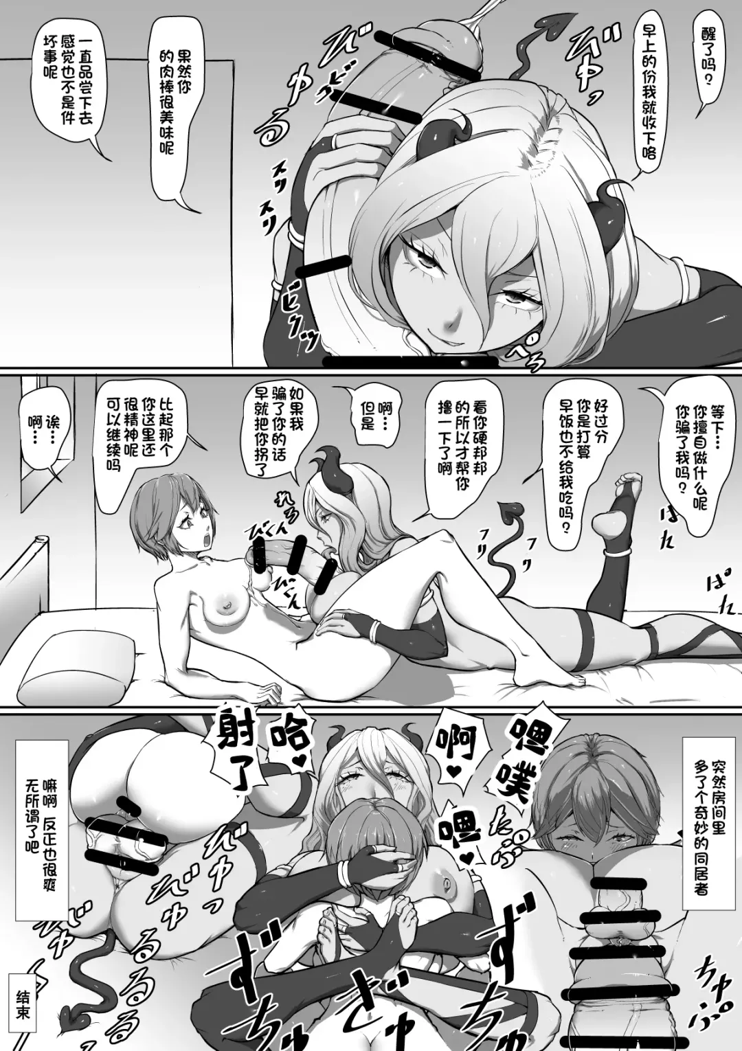 Futanari succubus Fhentai - Page 36