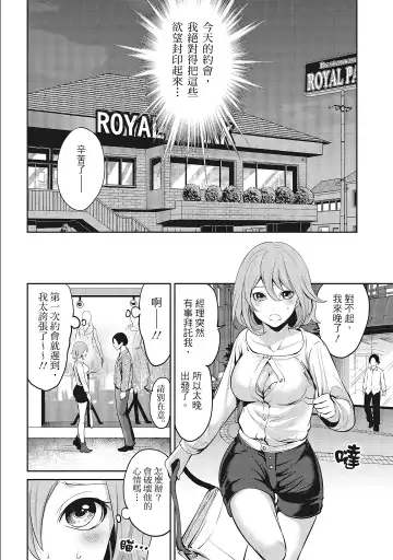 [Miyahara Ayumu] Erokawa Kanojo no Seishodo | 性感可愛女友的性衝動 Fhentai.net - Page 10