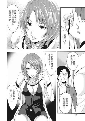 [Miyahara Ayumu] Erokawa Kanojo no Seishodo | 性感可愛女友的性衝動 Fhentai.net - Page 110