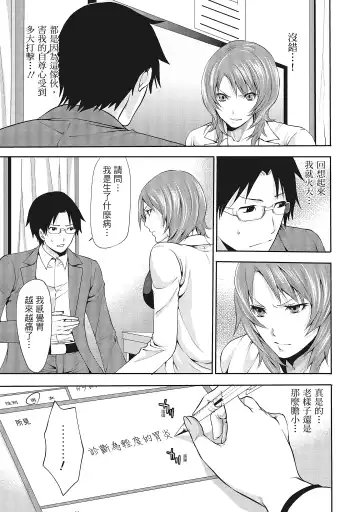 [Miyahara Ayumu] Erokawa Kanojo no Seishodo | 性感可愛女友的性衝動 Fhentai.net - Page 111