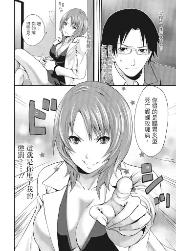 [Miyahara Ayumu] Erokawa Kanojo no Seishodo | 性感可愛女友的性衝動 Fhentai.net - Page 112