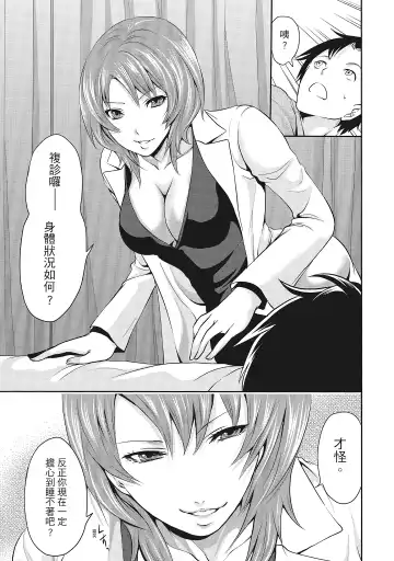 [Miyahara Ayumu] Erokawa Kanojo no Seishodo | 性感可愛女友的性衝動 Fhentai.net - Page 115