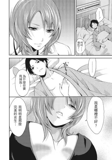 [Miyahara Ayumu] Erokawa Kanojo no Seishodo | 性感可愛女友的性衝動 Fhentai.net - Page 116