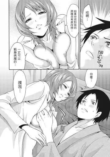 [Miyahara Ayumu] Erokawa Kanojo no Seishodo | 性感可愛女友的性衝動 Fhentai.net - Page 118