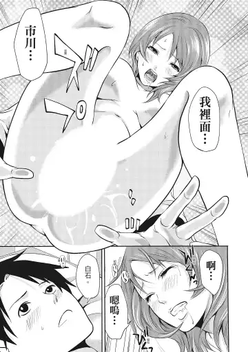 [Miyahara Ayumu] Erokawa Kanojo no Seishodo | 性感可愛女友的性衝動 Fhentai.net - Page 121