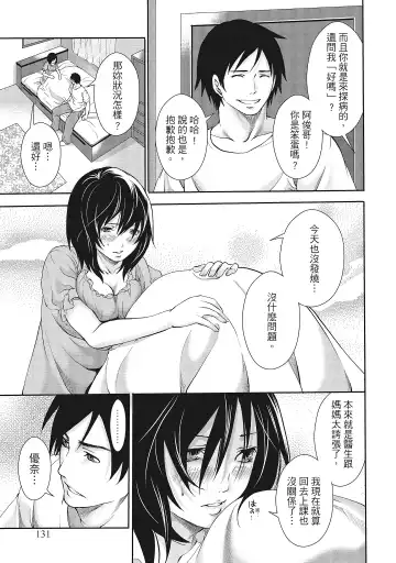 [Miyahara Ayumu] Erokawa Kanojo no Seishodo | 性感可愛女友的性衝動 Fhentai.net - Page 131