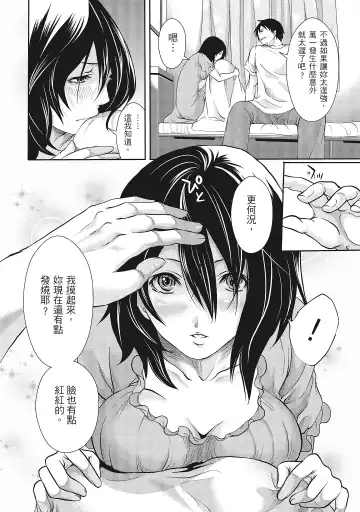 [Miyahara Ayumu] Erokawa Kanojo no Seishodo | 性感可愛女友的性衝動 Fhentai.net - Page 132