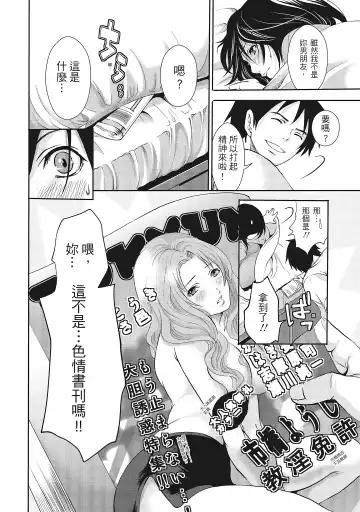 [Miyahara Ayumu] Erokawa Kanojo no Seishodo | 性感可愛女友的性衝動 Fhentai.net - Page 134