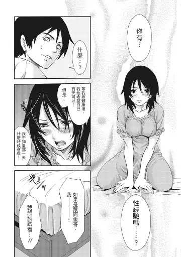 [Miyahara Ayumu] Erokawa Kanojo no Seishodo | 性感可愛女友的性衝動 Fhentai.net - Page 138