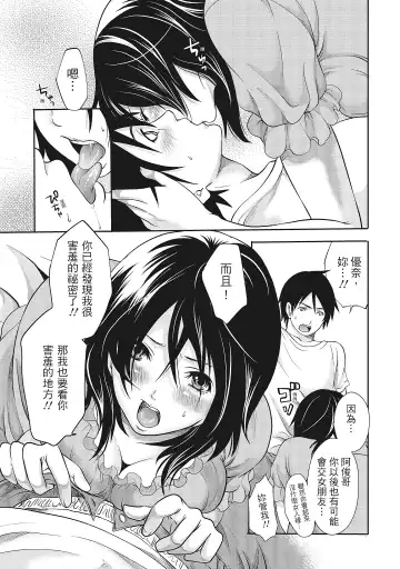 [Miyahara Ayumu] Erokawa Kanojo no Seishodo | 性感可愛女友的性衝動 Fhentai.net - Page 139