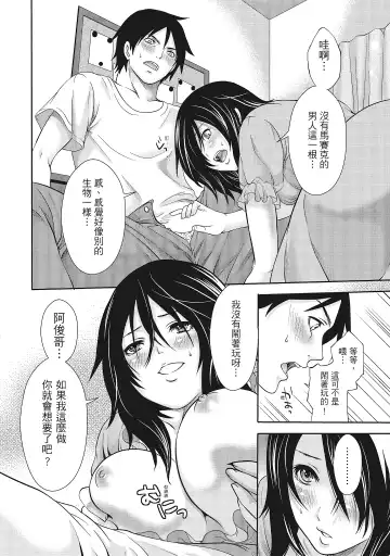 [Miyahara Ayumu] Erokawa Kanojo no Seishodo | 性感可愛女友的性衝動 Fhentai.net - Page 140