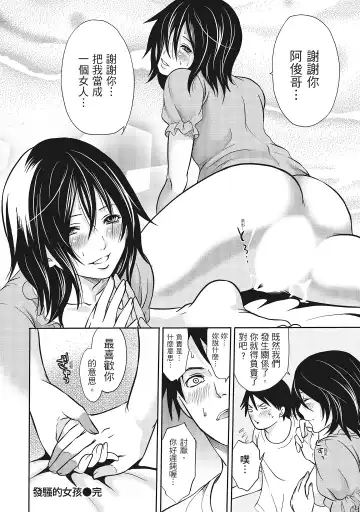 [Miyahara Ayumu] Erokawa Kanojo no Seishodo | 性感可愛女友的性衝動 Fhentai.net - Page 148