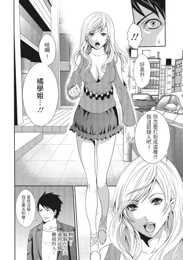 [Miyahara Ayumu] Erokawa Kanojo no Seishodo | 性感可愛女友的性衝動 Fhentai.net - Page 152