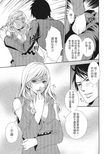 [Miyahara Ayumu] Erokawa Kanojo no Seishodo | 性感可愛女友的性衝動 Fhentai.net - Page 157